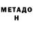 Метадон мёд Kim Jaffe