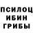 Галлюциногенные грибы ЛСД Eyes Closed