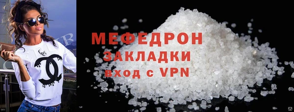 мефедрон Осинники