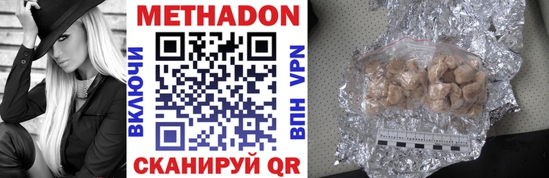 Метадон VHQ  Чишмы 
