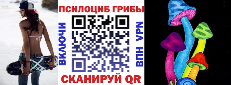 Галлюциногенные грибы мицелий  Чишмы 